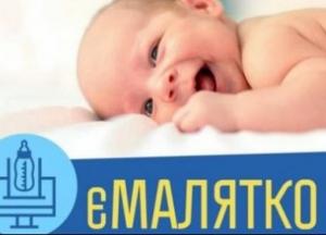 Сервис э-Малятко стал доступным для жителей временно оккупированных территорий