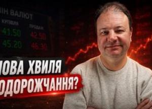 Тиск на гривню та стрибки євро: як коливання валютного курсу вплинуть на ціни в Україні