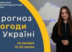 Прогноз погоди на вихідні 18-20 липня: дощі, грози та шквали очікуються в Україні