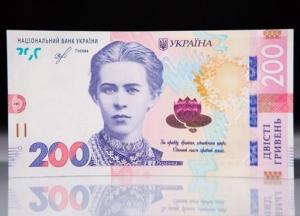Нацбанк представил новую банкноту номиналом 200 гривен