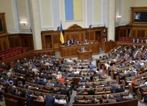 Рада одобрила в первом чтении процедуру заочного ареста