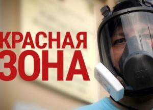 В Украине определили ограничения для регионов "красной зоны" карантина