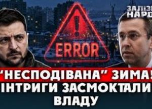 Україна готується до важкої зими: влада розробляє антикризові заходи та шукає кошти