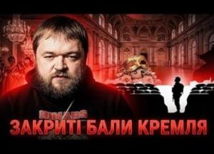 Феодальна Росія: як еліта святкує, а народ стоїть у чергах