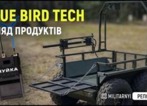 Blue Bird Tech презентувала нові технології для ЗСУ: від детекторів дронів до ударних БПЛА
