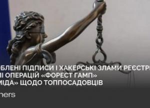 Рейдерське захоплення підприємств у Києві: деталі справи "Форест Гамп" та "Феміда"