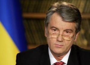 Віктор Ющенко отримав нове призначення