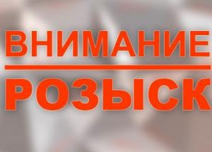 По дороге в Киев пропала 16-летняя девушка (фото)