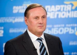 Ексрегіонал Єфремов отримав паспорт РФ та живе в апартаментах у Москві за $4 млн, - "Схеми"