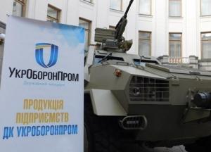 Гройсман предлагает сменить главу Укроборонпрома