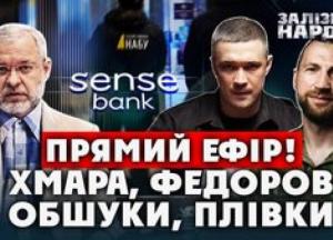 Кадрові перестановки та "Forest Camp": Україна на тлі антикорупційних розслідувань