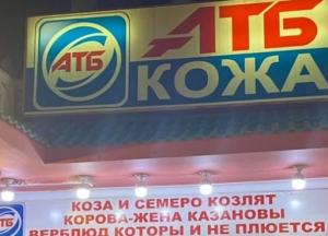 На известном египетском курорте открыли "АТБ" (фото)