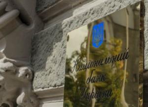 НБУ вводит в обращение новую памятную монету