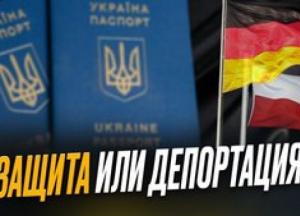 Депортація українців з ЄС: чи загрожує примусове повернення військовозобов'язаним?