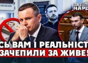 Влада визнає кризу ліквідності: на що чекати українцям