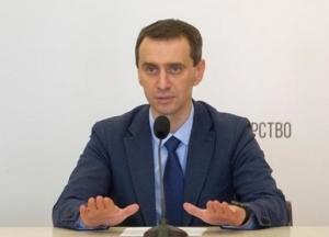Ляшко анонсировал ужесточение карантина в желтой зоне