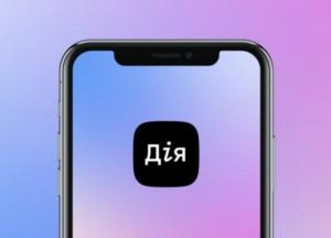 Без движений головы: в "Дие" обновили цифровую подпись