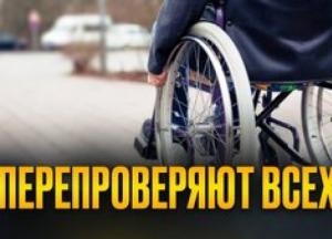 Зміни у процедурі оформлення догляду: як встановлюють потребу в допомозі людям з інвалідністю