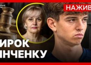 Довічне ув'язнення для обвинуваченого у вбивстві Ірини Фаріон: суд поставив крапку