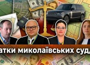 Миколаївські судді задекларували мільйони готівки, Range Rover та гектари землі
