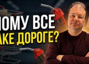Чому ціни зростають швидше за офіційну інфляцію: розбір споживчого кошика та реальних витрат українців