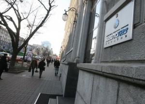 Кабмин определил выплаты членам набсовета Нафтогаза