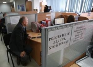 Безработица в Украине увеличилась на 77%