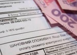 Украинцам хотят поднять тарифы на электроэнергию