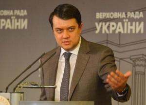 Глава ВР исключил возможность переименования Украины