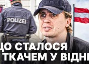 Журналіста "Української правди" Михайла Ткача затримали на 12 годин у Відні