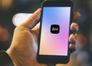 "Дія" внедряет бесплатную электронную подпись для украинцев