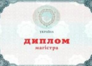 Украинские вузы, как и раньше, могут выдавать дипломы с отличием - Минобразования