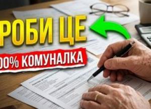 7 пільг для пенсіонерів: як заощадити на комуналці, страховці та отримати безкоштовну правову допомогу