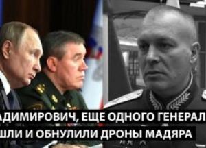 Українські дрони "віддячили" російському генералу, поки в РФ роздають кришки за голоси