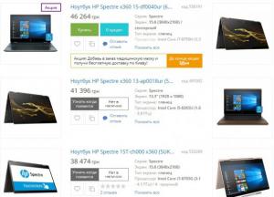 Характеристики новых ноутбуков HP Spectrel