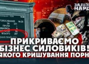 Парламент декриміналізував "порно": Як закон про боротьбу з дитячим контентом може зупинити корупцію