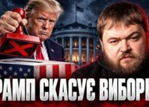 Вибори в США: Трамп стикається зі скандалами, демократи нарощують підтримку