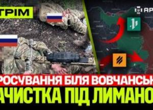 Українські бійці звільнили 10 км² на Харківщині, ССО вражають ворога термобаричними гранатами, а бабуся рятує робота