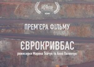 Фільм «ЄвроКривбас» покажуть у Києві: розкриття європейської спадщини регіону