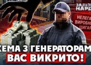 30 мільярдів гривень: БЕБ викриває масштабні нелегальні тютюнові фабрики