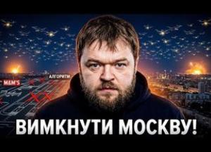 Операція "M&Ms": як Україна планувала «вимкнути» небо над Москвою та чому план зупинили