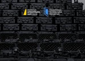 НАБУ та САП завершили розслідування щодо зловживань у Держспецзв’язку на 254 млн грн