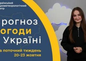 Прогноз погоди в Україні: дощі на Правобережжі та півдні, температура до +21°C
