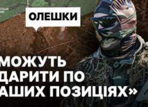 Окупанти нарощують сили на Херсонщині: Україна готується до можливих обстрілів