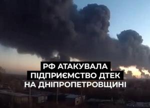 Шостий удар ворога по вугільних підприємствах ДТЕК: росіяни атакували збагачувальну фабрику
