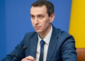 Ляшко анонсировал центры вакцинации по всей Украине