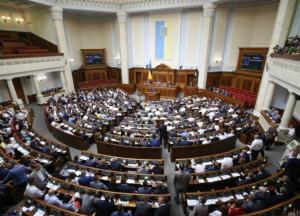 Рада ликвидировала комиссию по вопросам приватизации