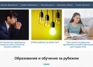 Учимся дистанционно за границей вместе со STAR Academy