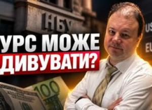 Прогноз курсу валют: Гривня під тиском через військові дії та рішення центробанків