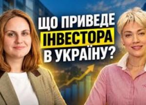 Шведський інвестиційний досвід: Олена Смірнова про потенціал, виклики та майбутнє України
